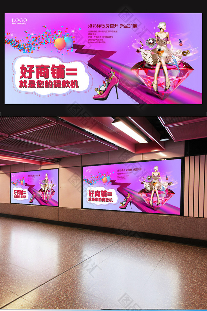 旺铺招商户外广告 旺铺招商户外广告