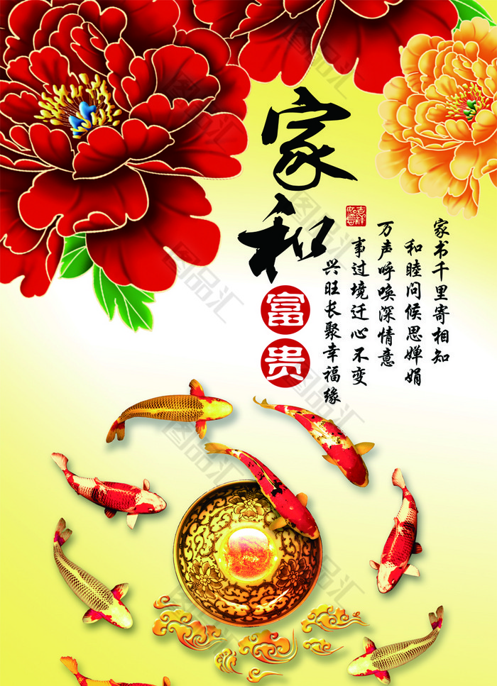 锦鲤富贵牡丹玄关画素材 锦鲤富贵牡丹玄关画素材