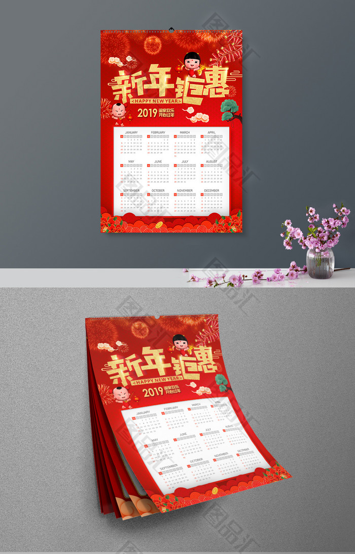 猪年大吉春节挂历 猪年大吉春节挂历