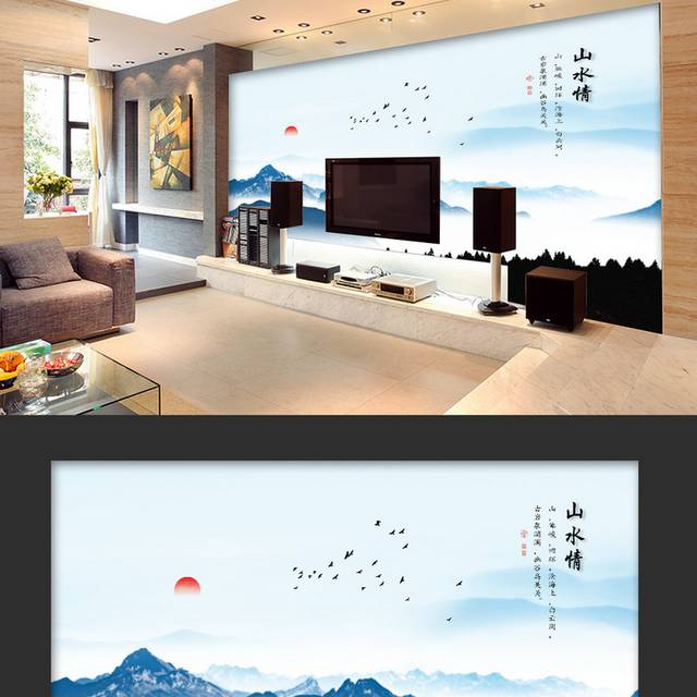 中式风格电视背景墙效果图