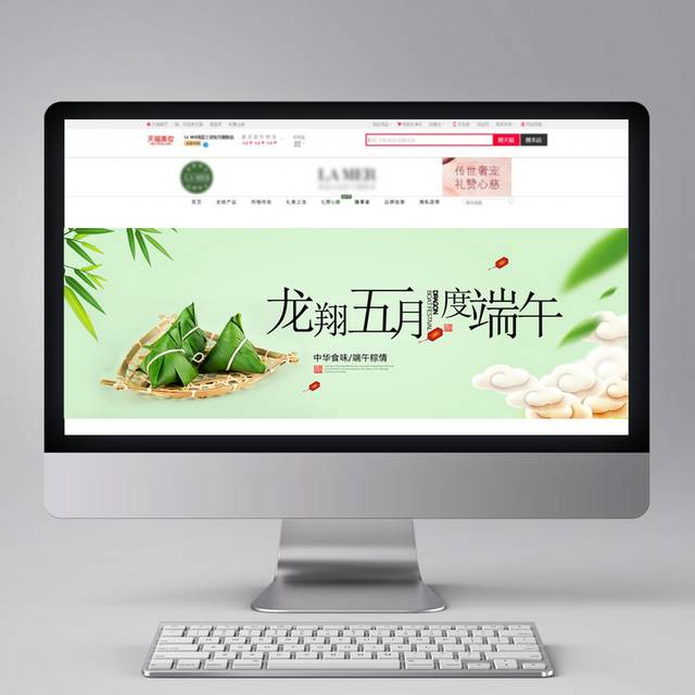 端午节banner