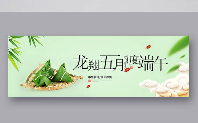 端午节banner