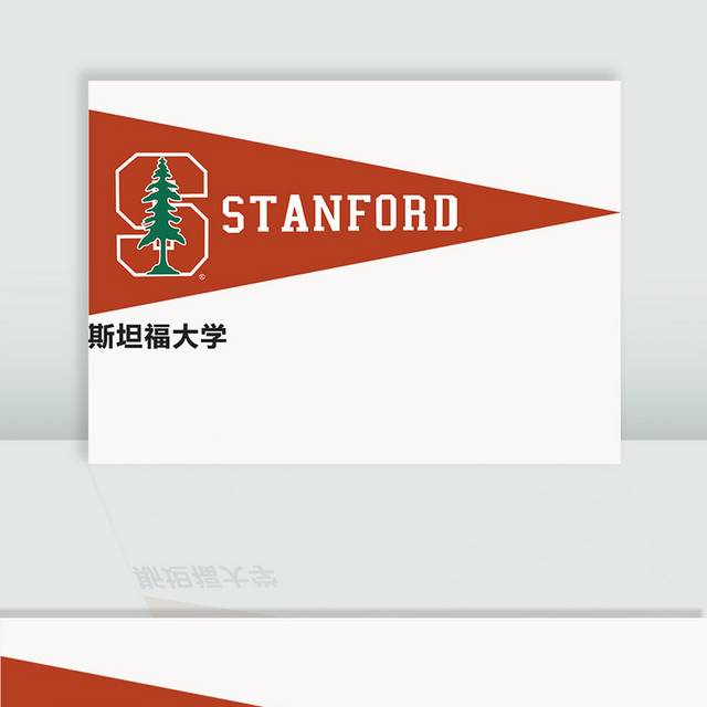 斯坦福大学logo校徽