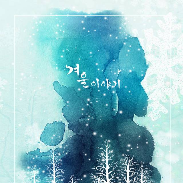 水彩