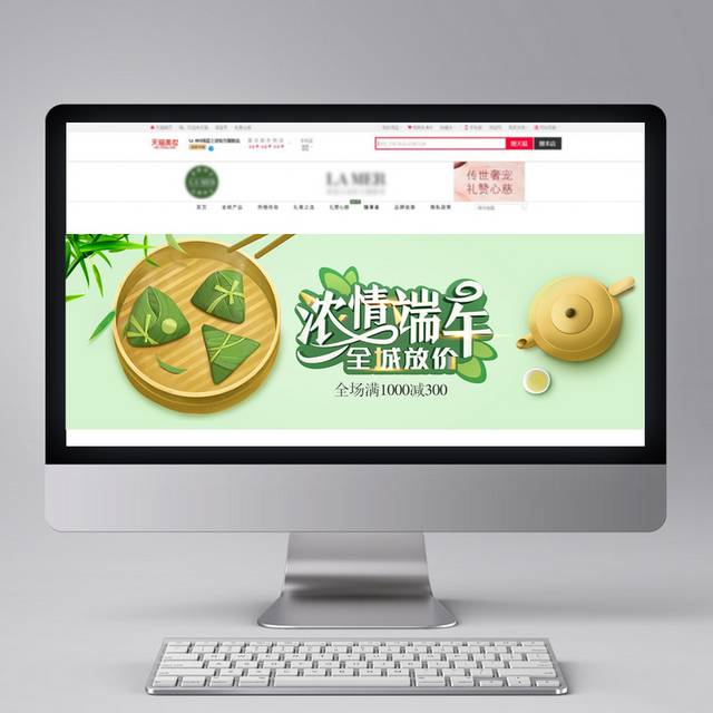 端午节banner