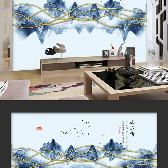 中式山水客厅背景墙电视背景墙