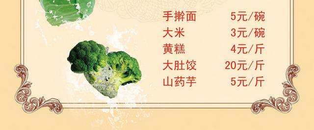 菜单菜谱素材