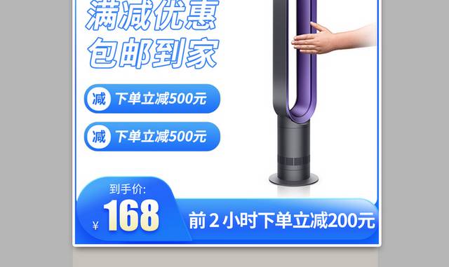 电商淘宝狂暑季电风扇主图促销