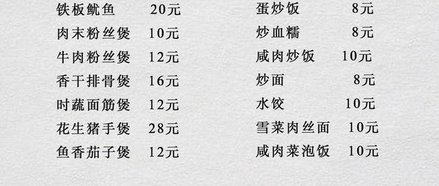 菜单菜谱素材