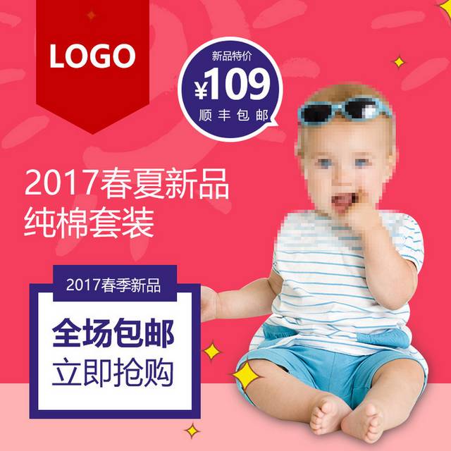 童装主图