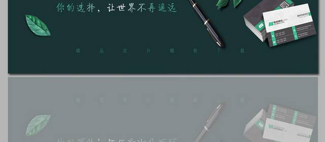 墨绿色背景素材轮播图