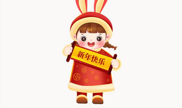 小孩拿对联春节拜年过年元旦跨年元素