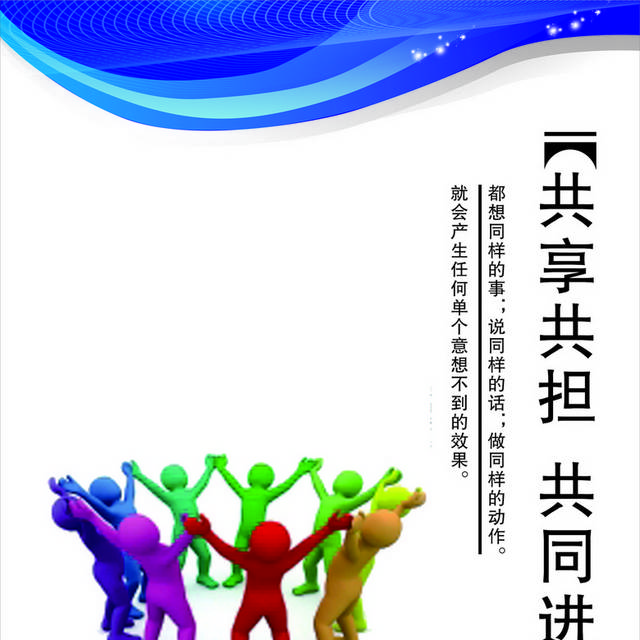 企业标语