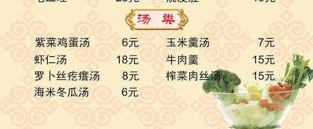 菜单菜谱素材