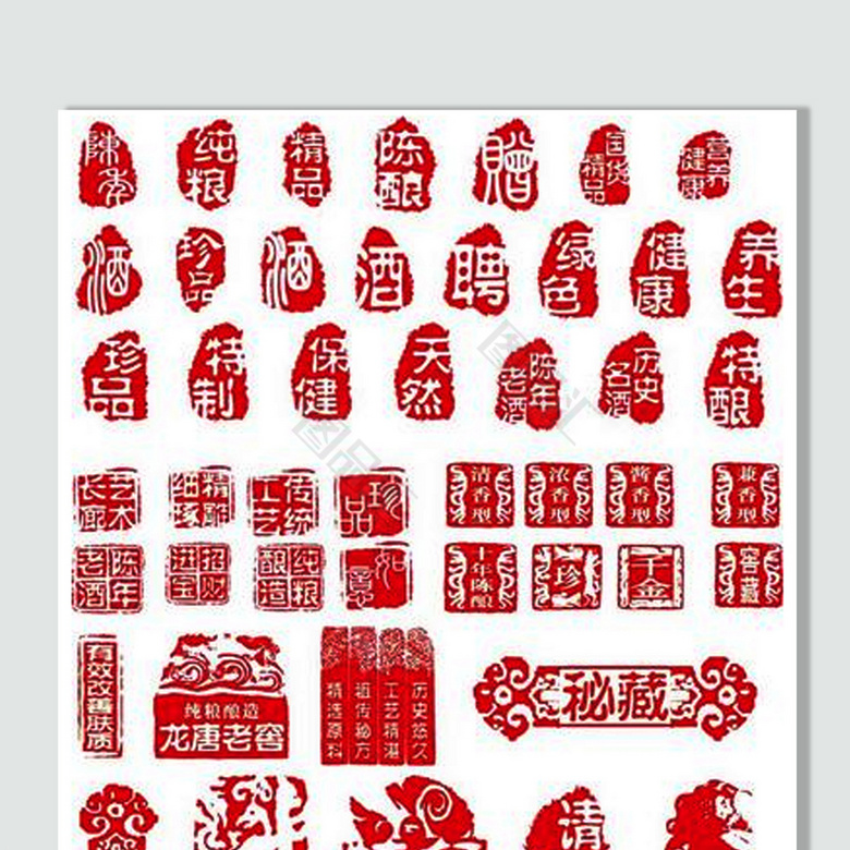中国风印章合集_图品汇