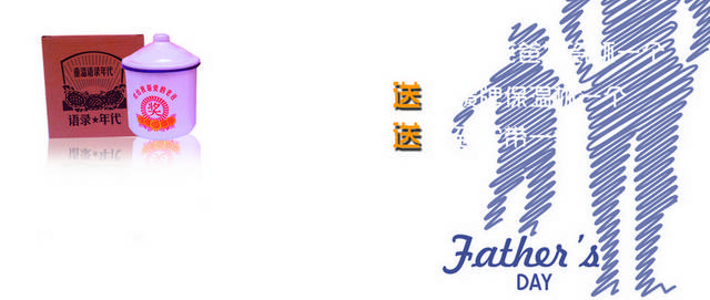 父亲节素材