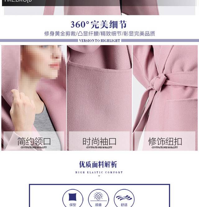 淘宝女装详情页