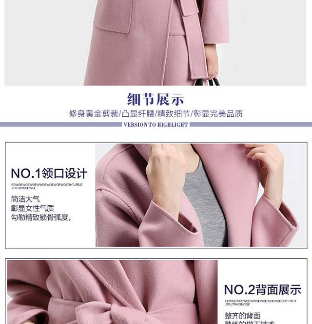 淘宝女装详情页
