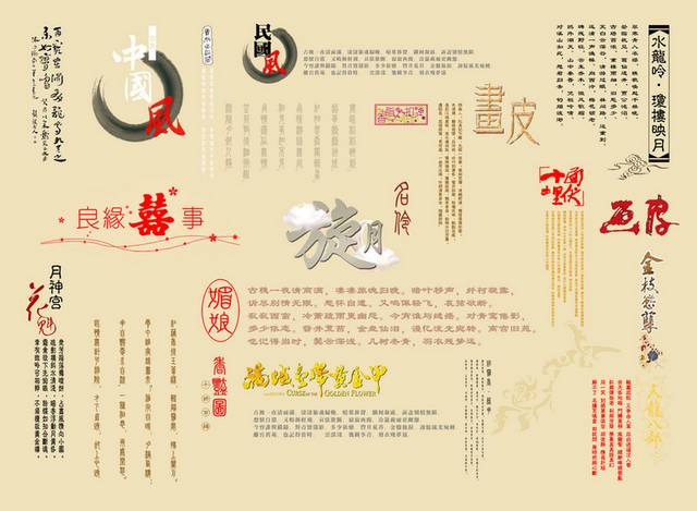 婚纱写真影楼艺术字体字模