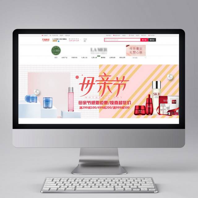 母亲节banner