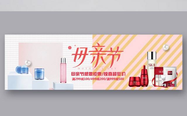 母亲节banner