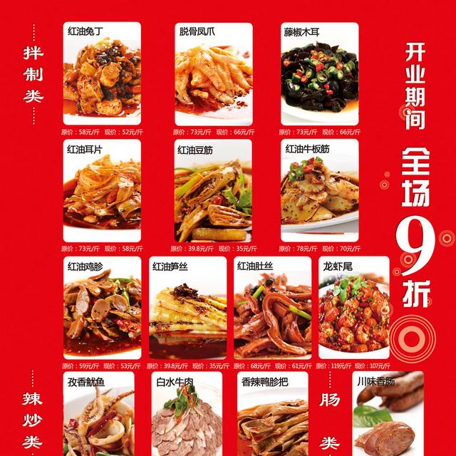 菜单菜谱