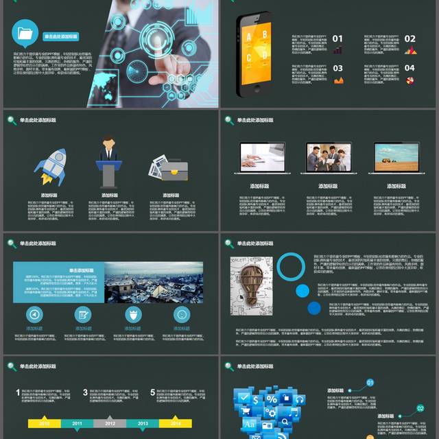 开学啦创意学校教育培训ppt动态模板