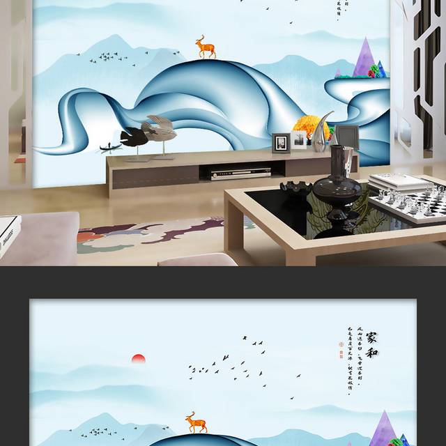 新中式山水插画电视背景墙