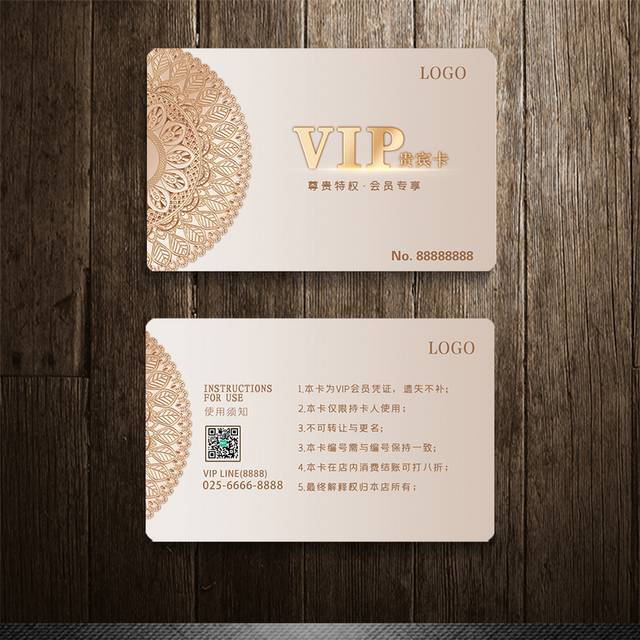 粉金色高档VIP卡