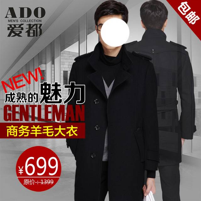 男装主图