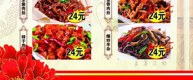 菜单菜谱素材
