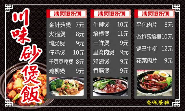 菜单菜谱素材