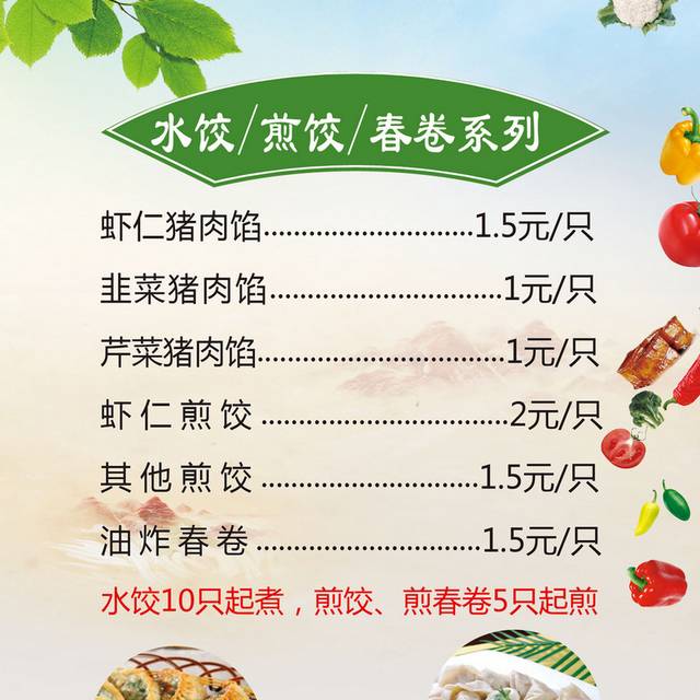 酒店菜单菜谱素材