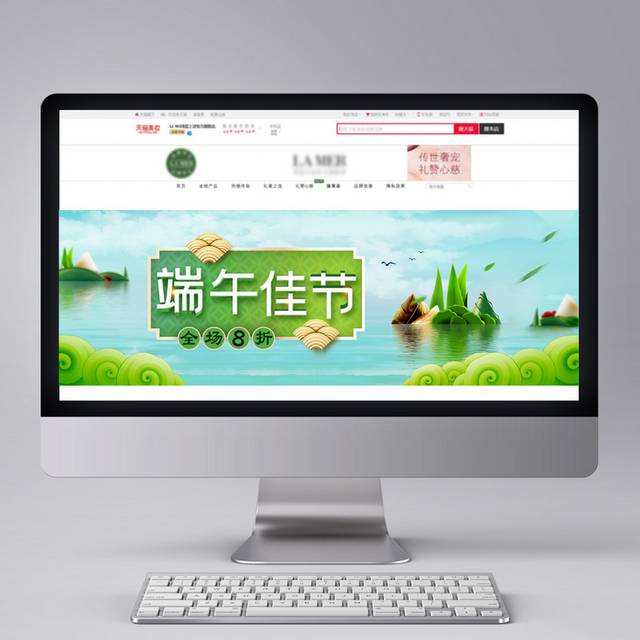 端午节banner