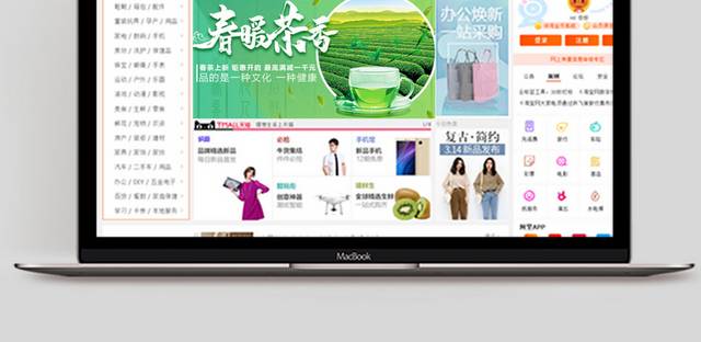 简约小清新风格茶叶上新促销钻展活动图