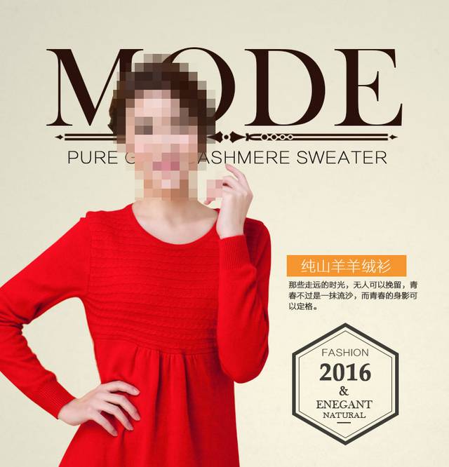 淘宝女装详情页