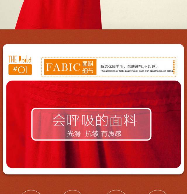 淘宝女装详情页