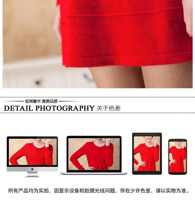 淘宝女装详情页