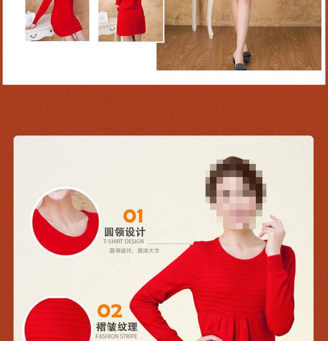 淘宝女装详情页