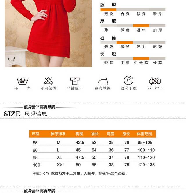 淘宝女装详情页
