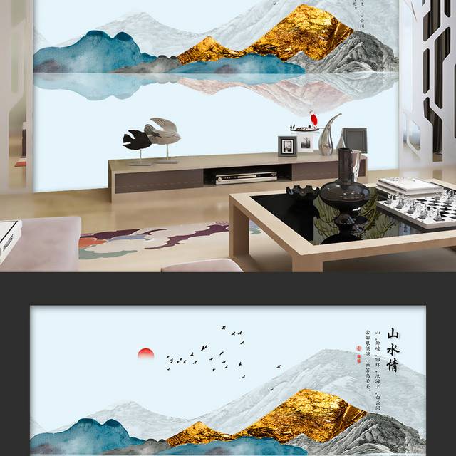 新中式山水画装饰画背景墙