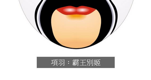 京剧