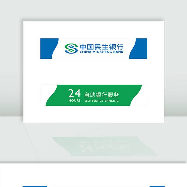 中国民生银行标志logo
