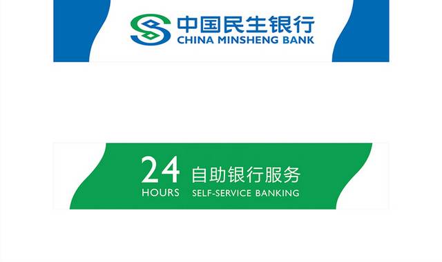 中国民生银行标志logo