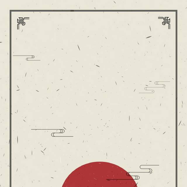 中式边框