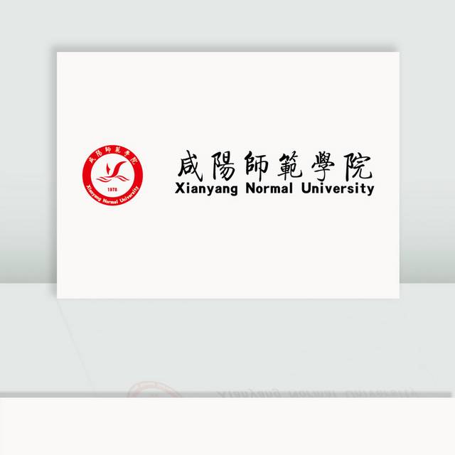 咸阳师范学院logo校徽