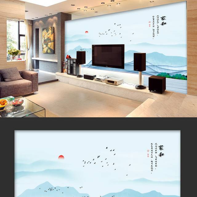 新中式抽象山水客厅电视背景墙