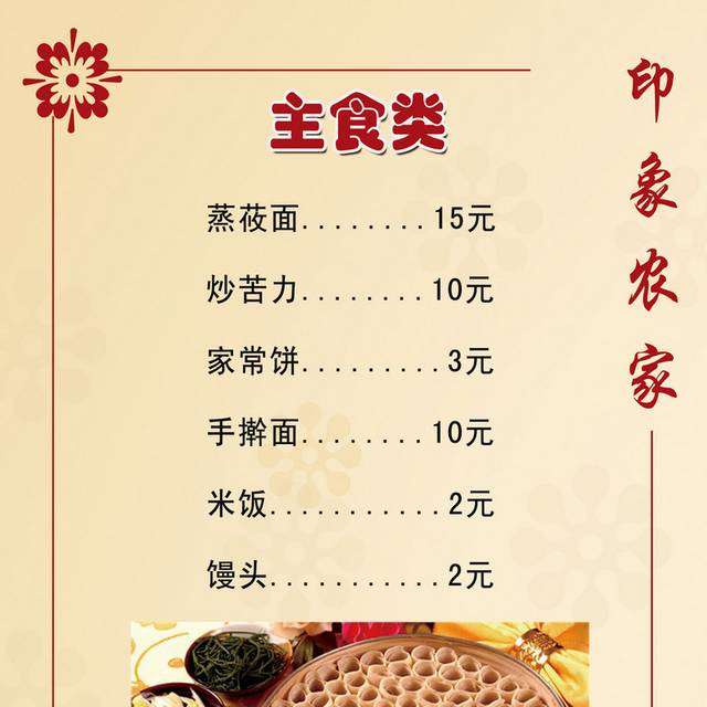 菜单菜谱素材
