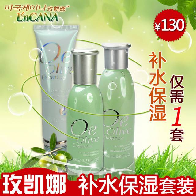 化妆品护肤品主图