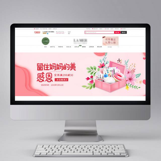 母亲节banner